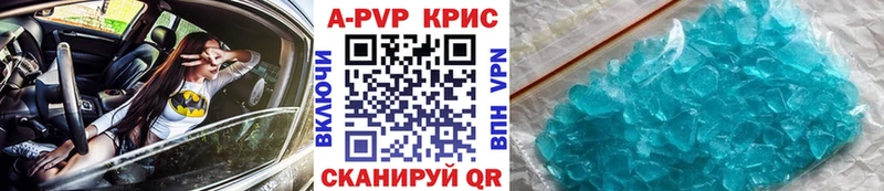 A-PVP мука  Куйбышев 