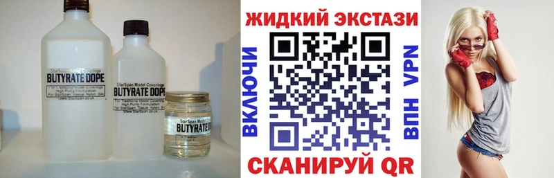 БУТИРАТ бутандиол продажа наркотиков Куйбышев