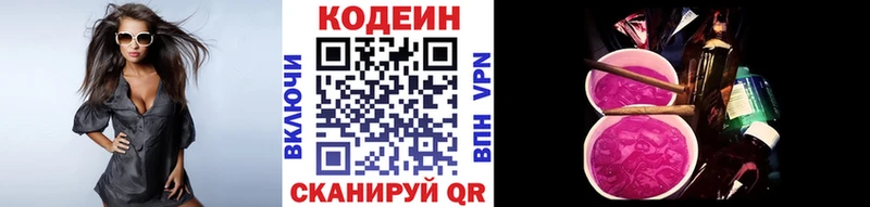 KRAKEN ONION  Куйбышев  Кодеин напиток Lean (лин) 
