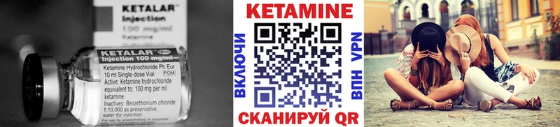КЕТАМИН ketamine  что такое   Куйбышев 